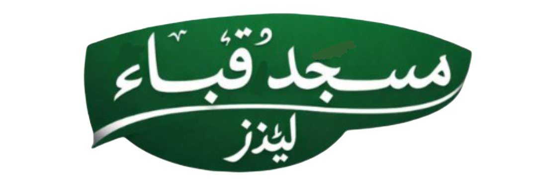 Urdu Logo Watermark